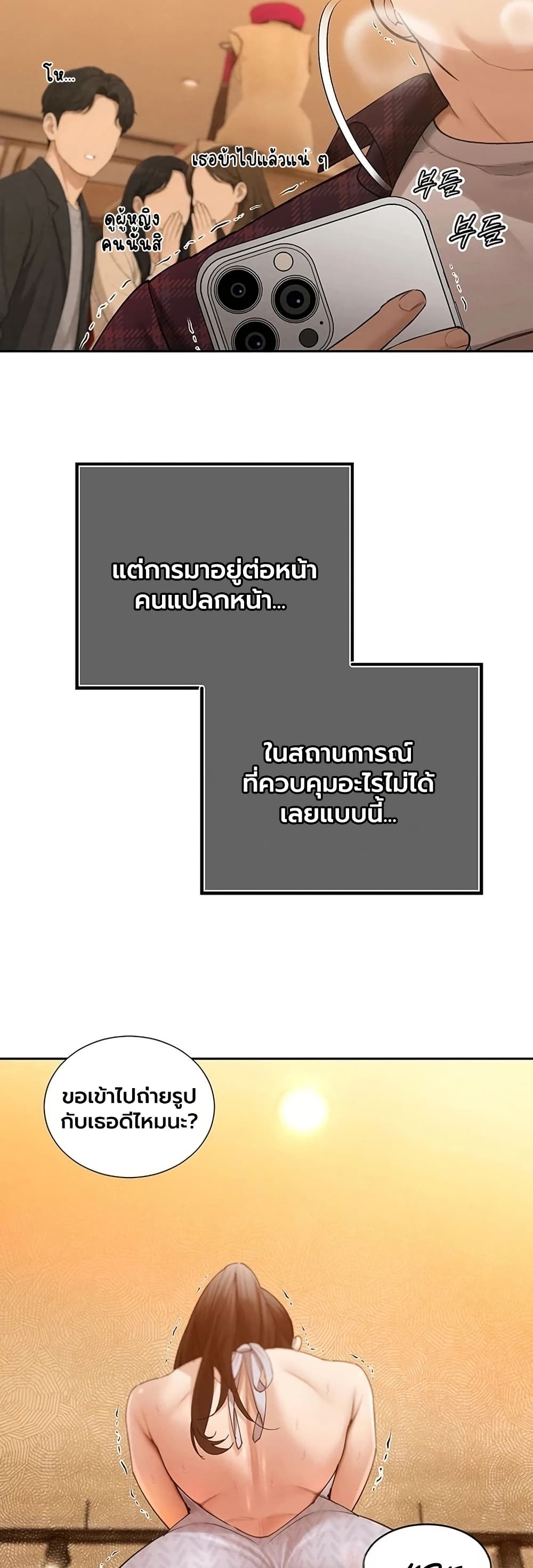 The Father-In-Law Fucks Them All – The Father-In-Law Fucks Them All – ตอนที่ 48 หน้า 21