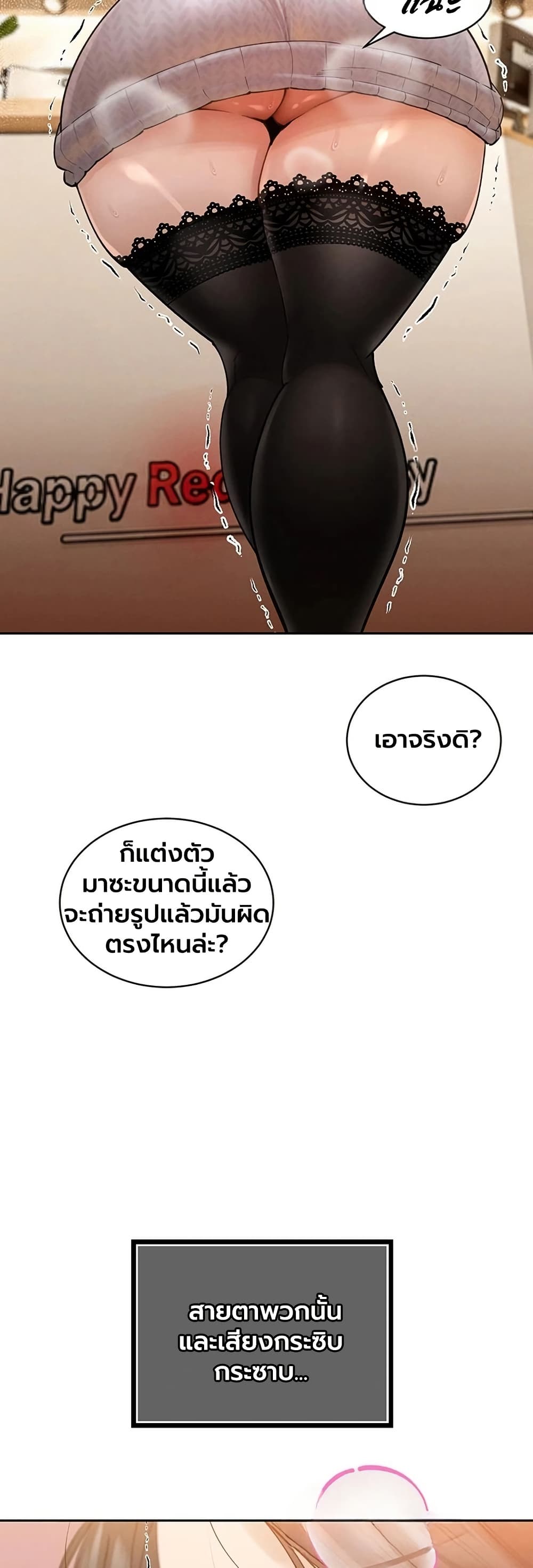The Father-In-Law Fucks Them All – The Father-In-Law Fucks Them All – ตอนที่ 48 หน้า 22