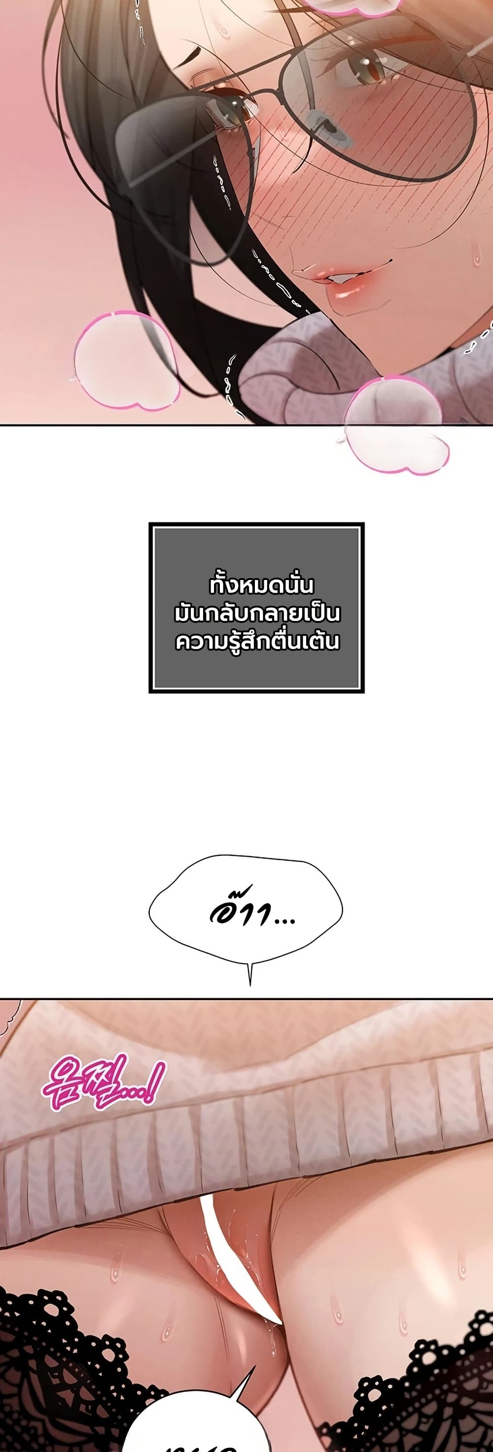 The Father-In-Law Fucks Them All – The Father-In-Law Fucks Them All – ตอนที่ 48 หน้า 23