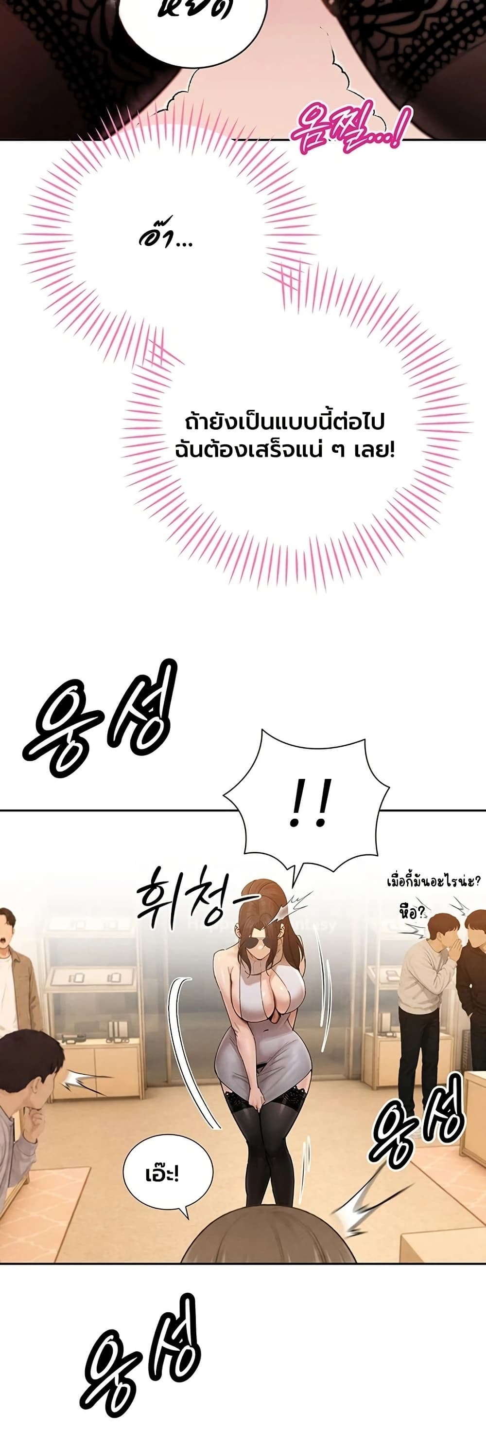 The Father-In-Law Fucks Them All – The Father-In-Law Fucks Them All – ตอนที่ 48 หน้า 24