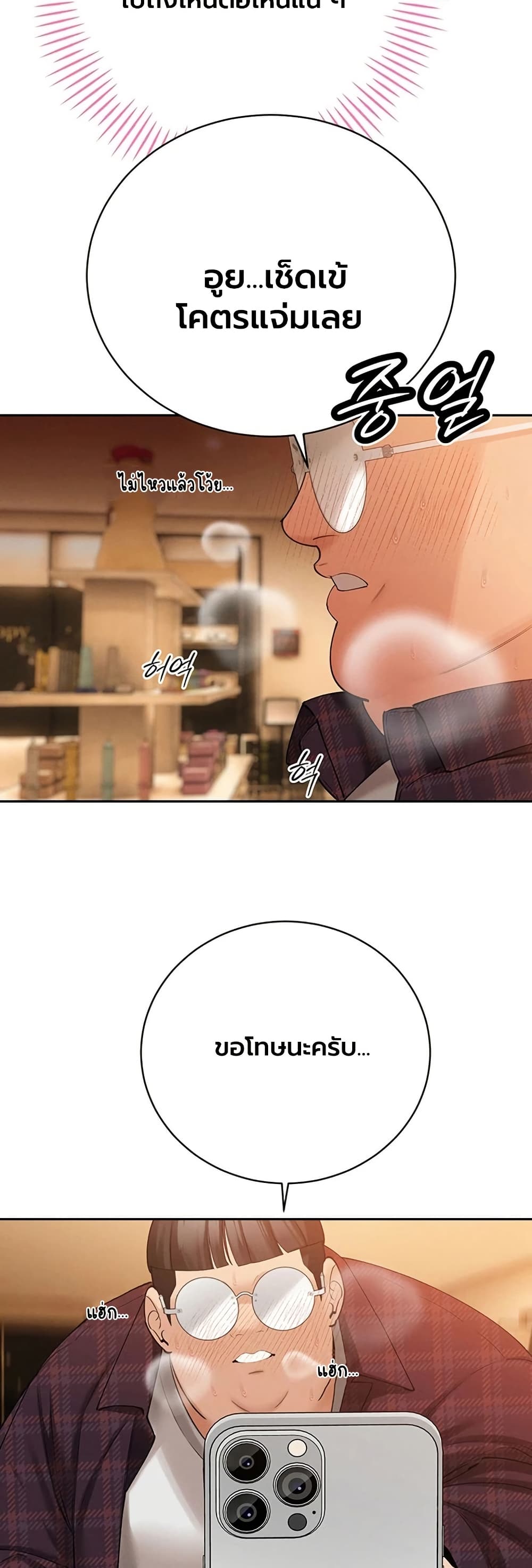 The Father-In-Law Fucks Them All – The Father-In-Law Fucks Them All – ตอนที่ 48 หน้า 26