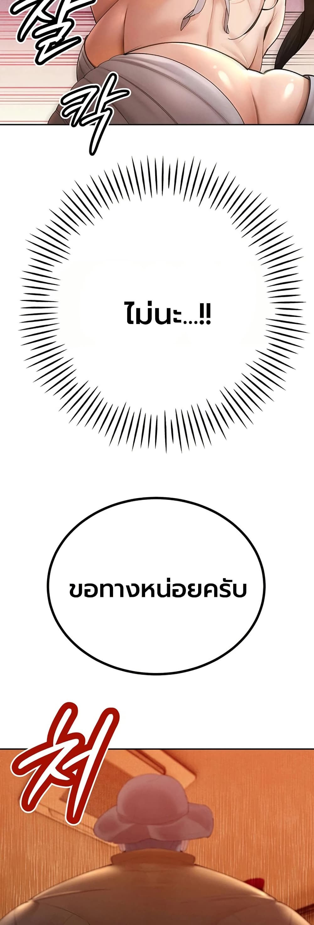 The Father-In-Law Fucks Them All – The Father-In-Law Fucks Them All – ตอนที่ 48 หน้า 28