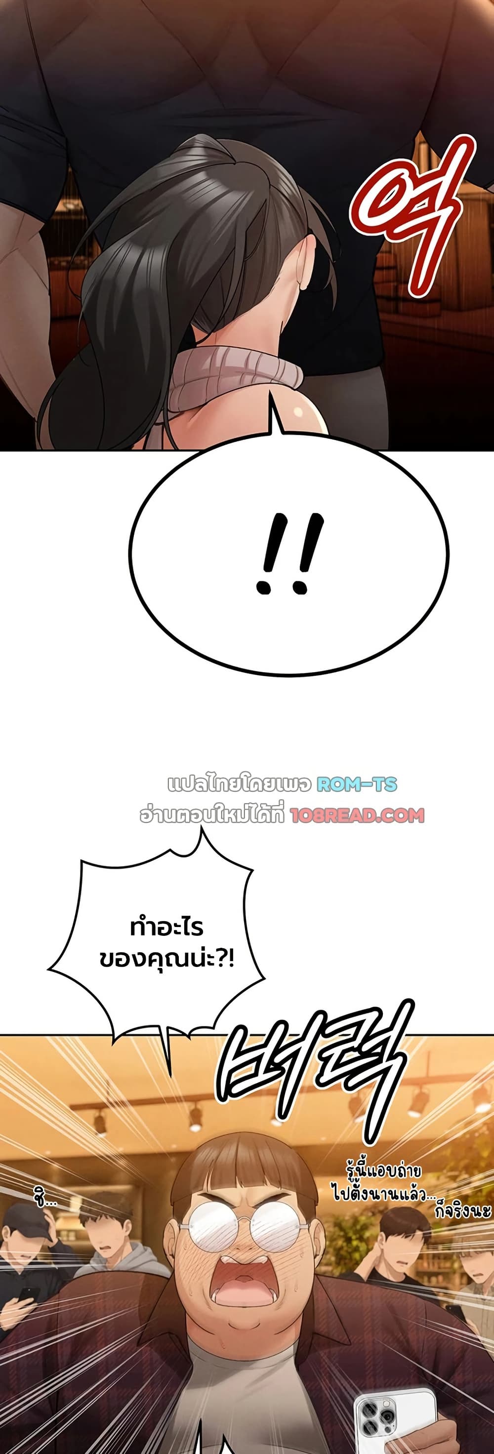 The Father-In-Law Fucks Them All – The Father-In-Law Fucks Them All – ตอนที่ 48 หน้า 29