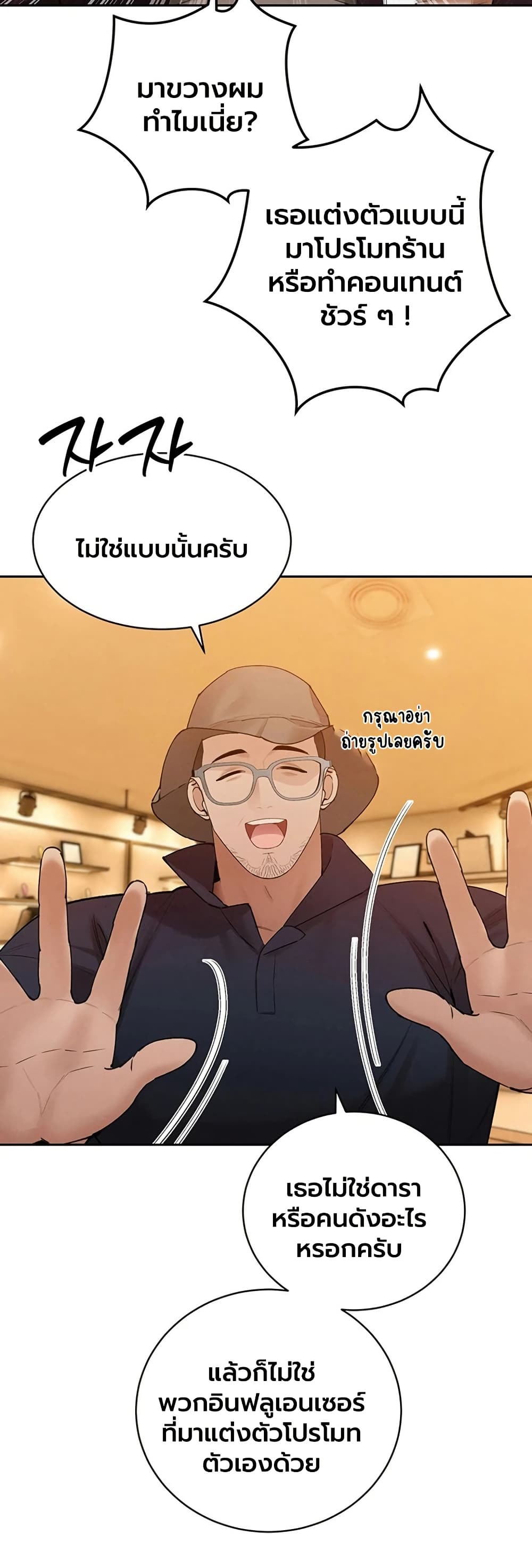 The Father-In-Law Fucks Them All – The Father-In-Law Fucks Them All – ตอนที่ 48 หน้า 30