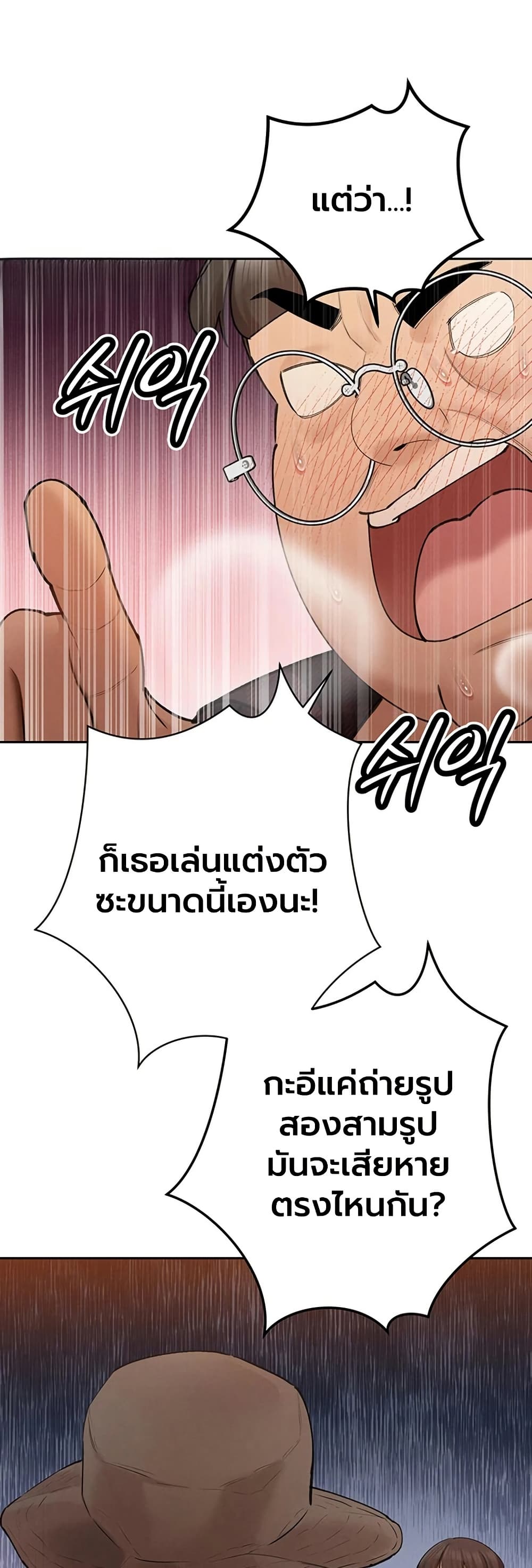 The Father-In-Law Fucks Them All – The Father-In-Law Fucks Them All – ตอนที่ 48 หน้า 31