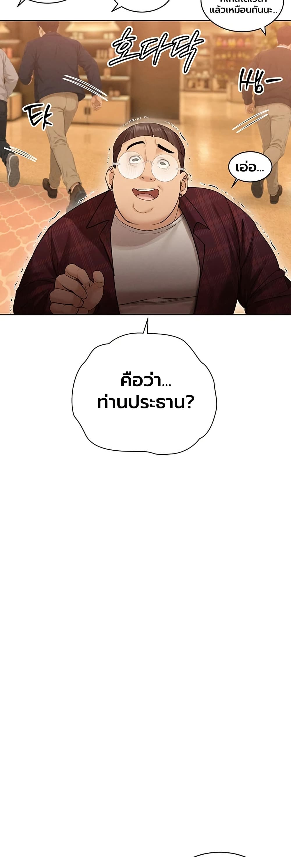 The Father-In-Law Fucks Them All – The Father-In-Law Fucks Them All – ตอนที่ 48 หน้า 34
