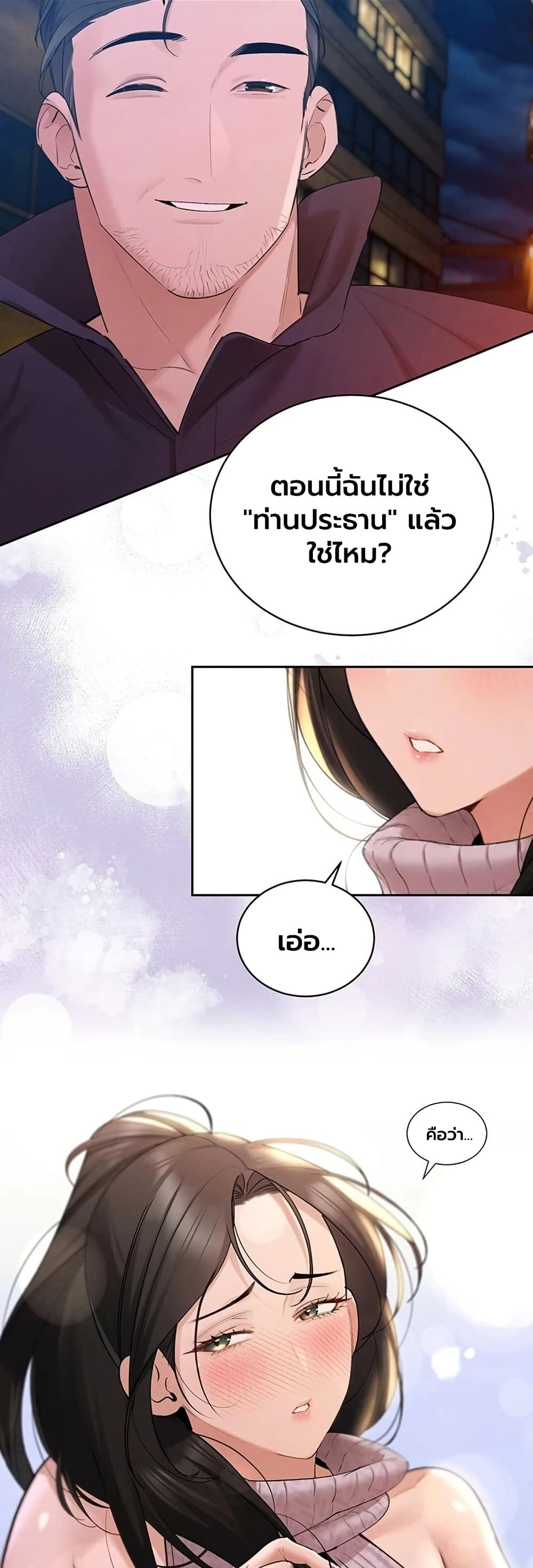 The Father-In-Law Fucks Them All – The Father-In-Law Fucks Them All – ตอนที่ 48 หน้า 38