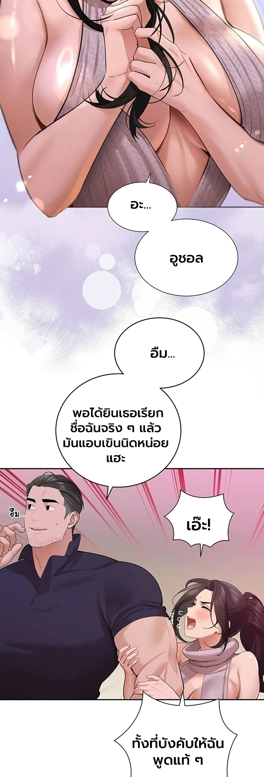 The Father-In-Law Fucks Them All – The Father-In-Law Fucks Them All – ตอนที่ 48 หน้า 39
