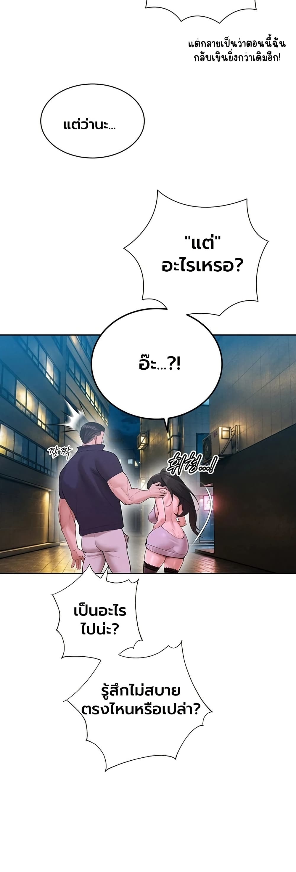 The Father-In-Law Fucks Them All – The Father-In-Law Fucks Them All – ตอนที่ 48 หน้า 40