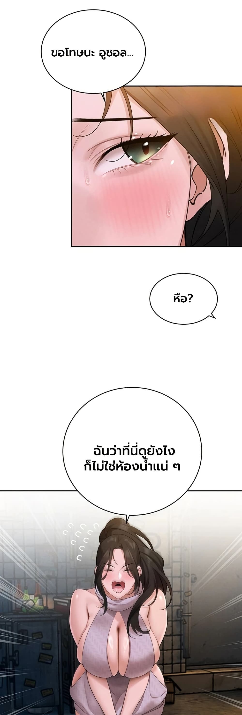 The Father-In-Law Fucks Them All – The Father-In-Law Fucks Them All – ตอนที่ 48 หน้า 44