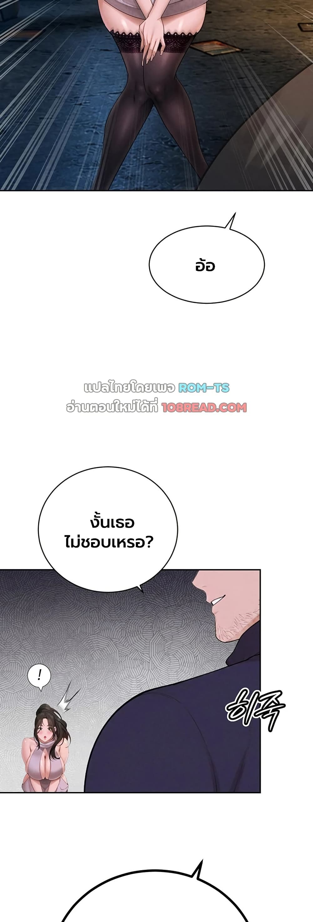 The Father-In-Law Fucks Them All – The Father-In-Law Fucks Them All – ตอนที่ 48 หน้า 45