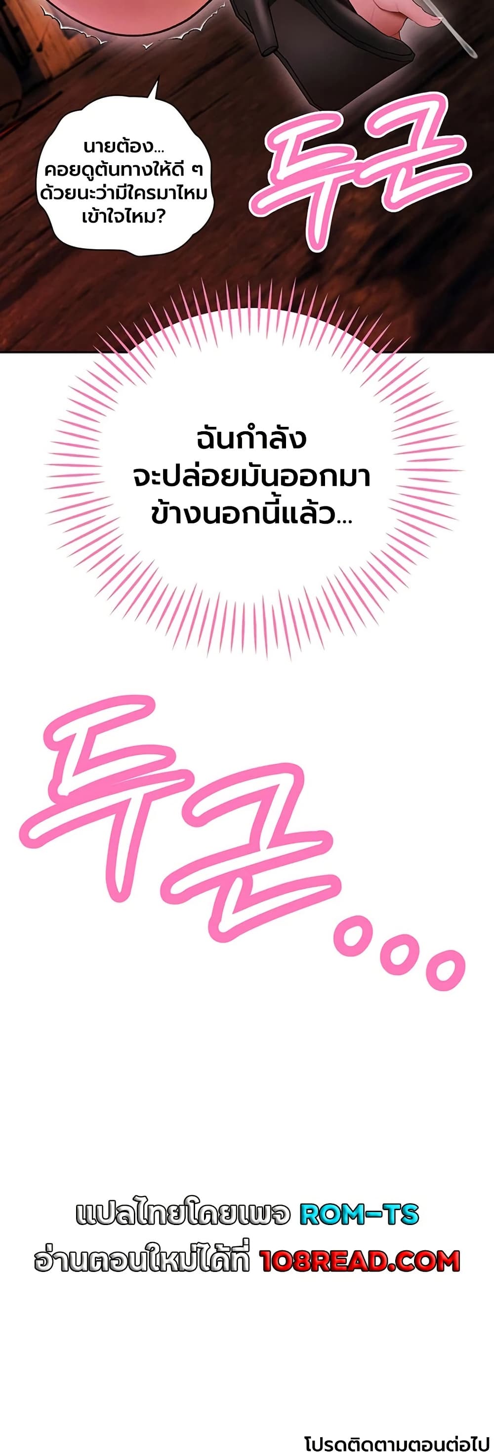 The Father-In-Law Fucks Them All – The Father-In-Law Fucks Them All – ตอนที่ 48 หน้า 50