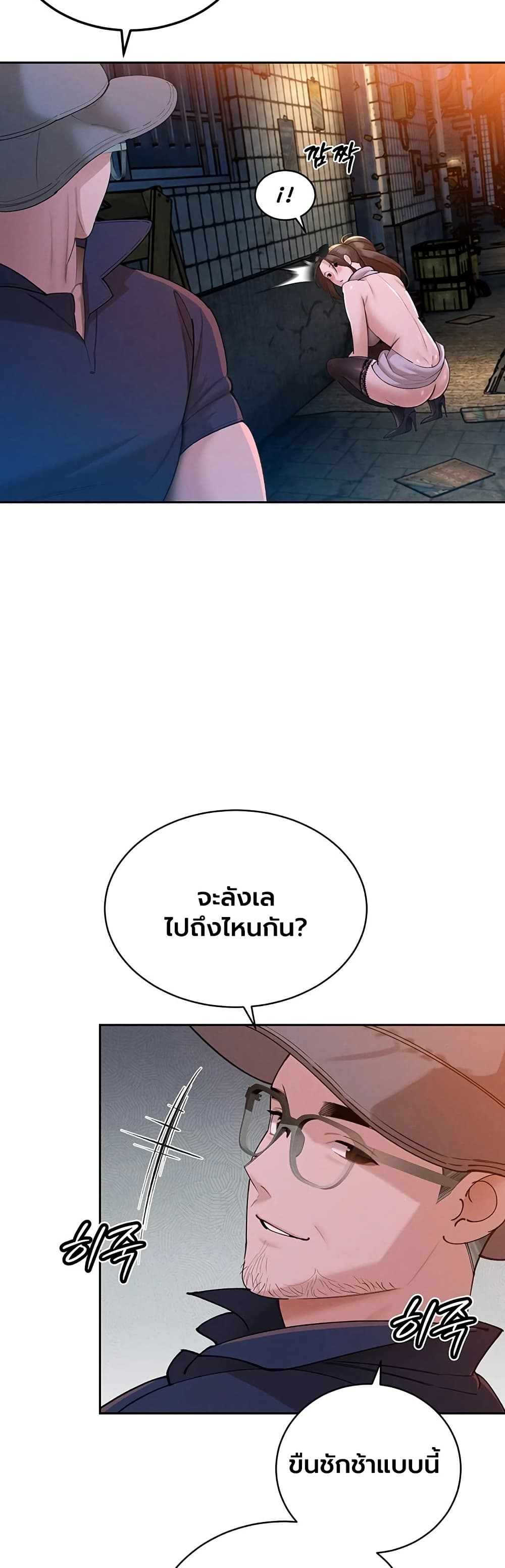 The Father-In-Law Fucks Them All – The Father-In-Law Fucks Them All – ตอนที่ 49 หน้า 4