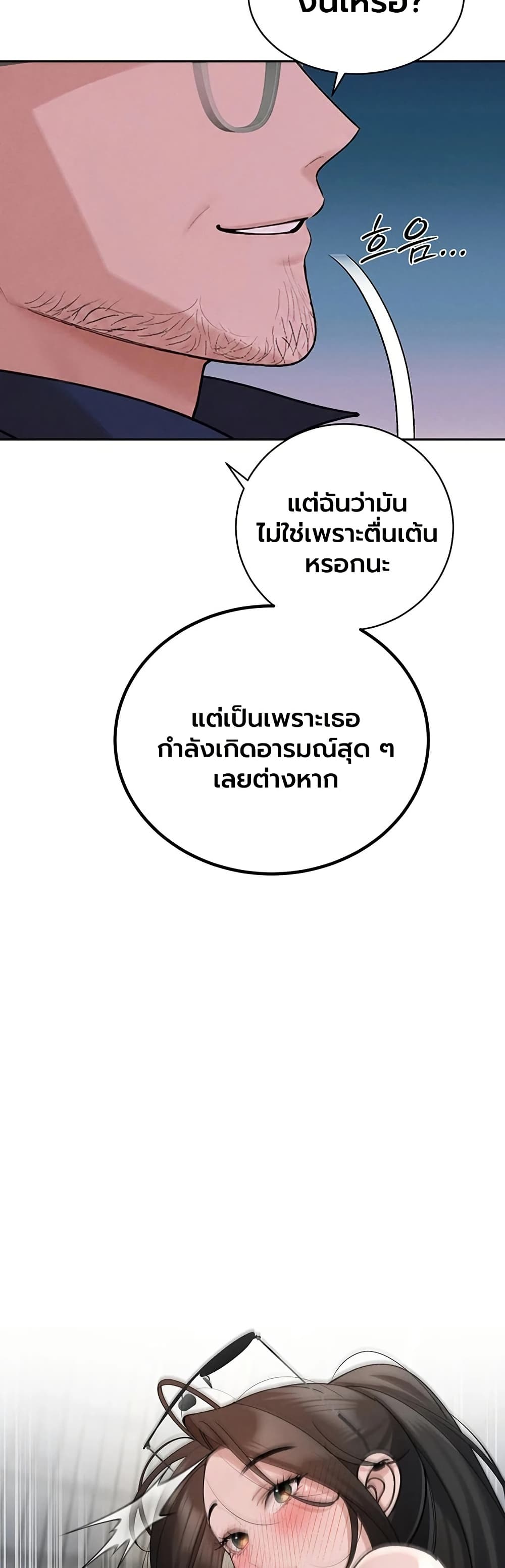 The Father-In-Law Fucks Them All – The Father-In-Law Fucks Them All – ตอนที่ 49 หน้า 6