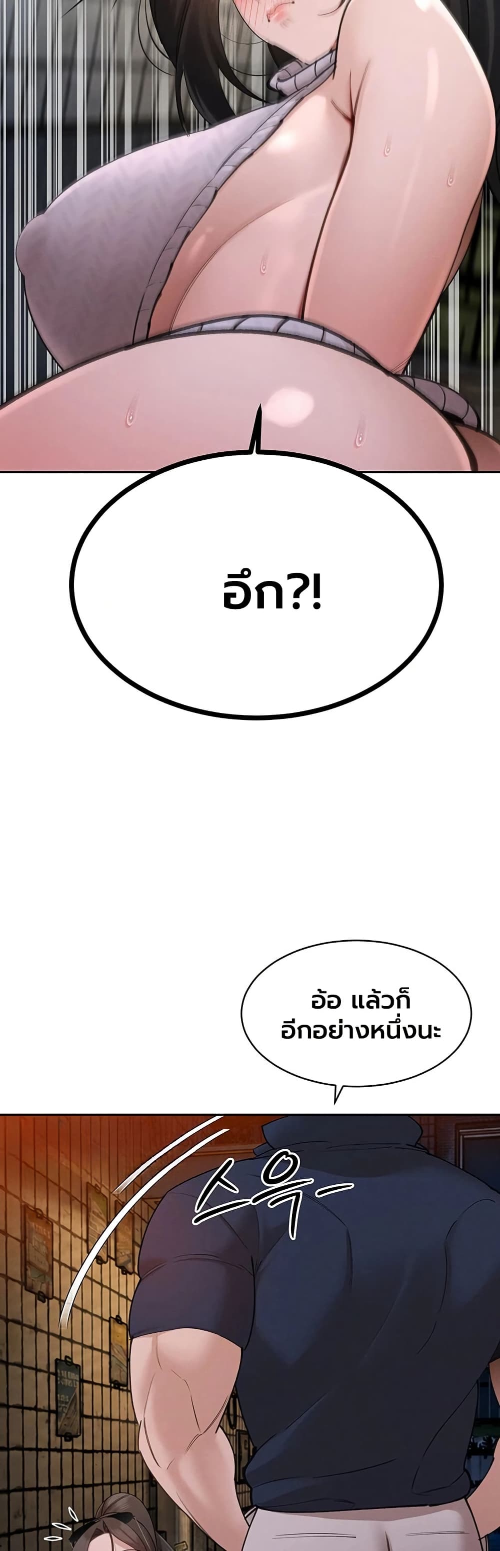The Father-In-Law Fucks Them All – The Father-In-Law Fucks Them All – ตอนที่ 49 หน้า 7