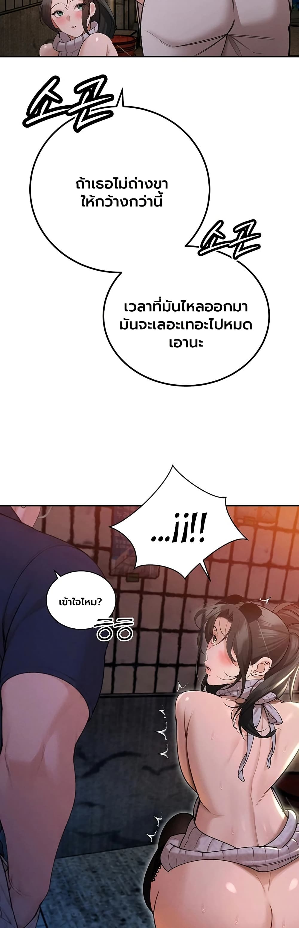 The Father-In-Law Fucks Them All – The Father-In-Law Fucks Them All – ตอนที่ 49 หน้า 8