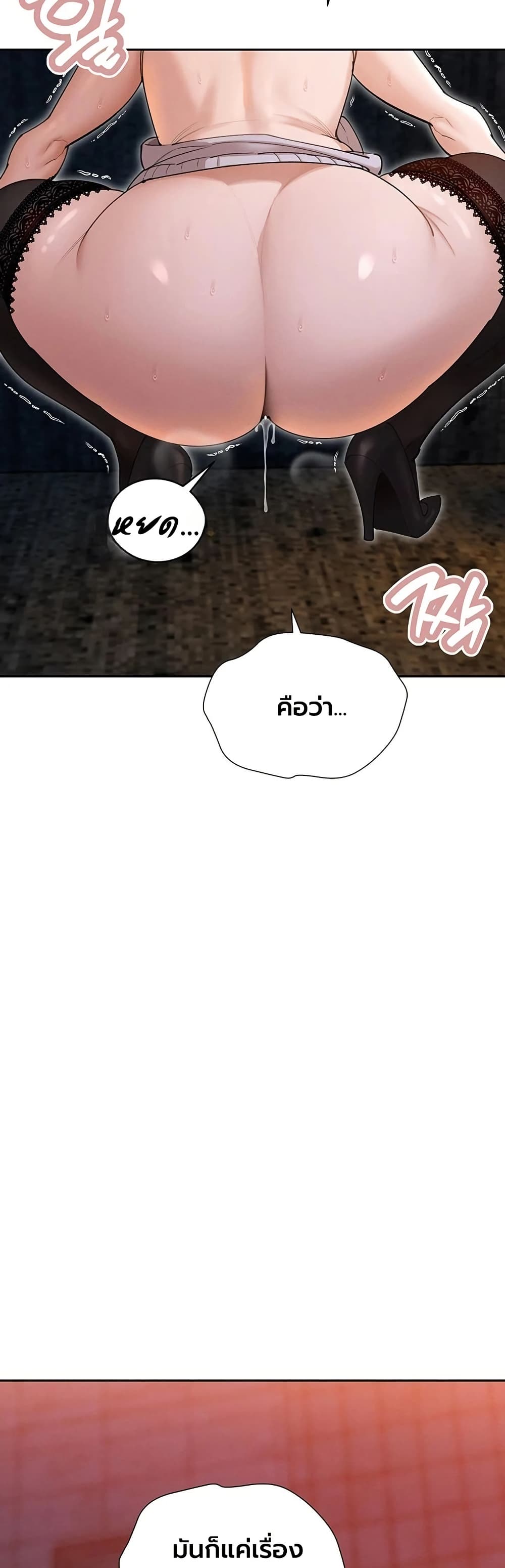 The Father-In-Law Fucks Them All – The Father-In-Law Fucks Them All – ตอนที่ 49 หน้า 11