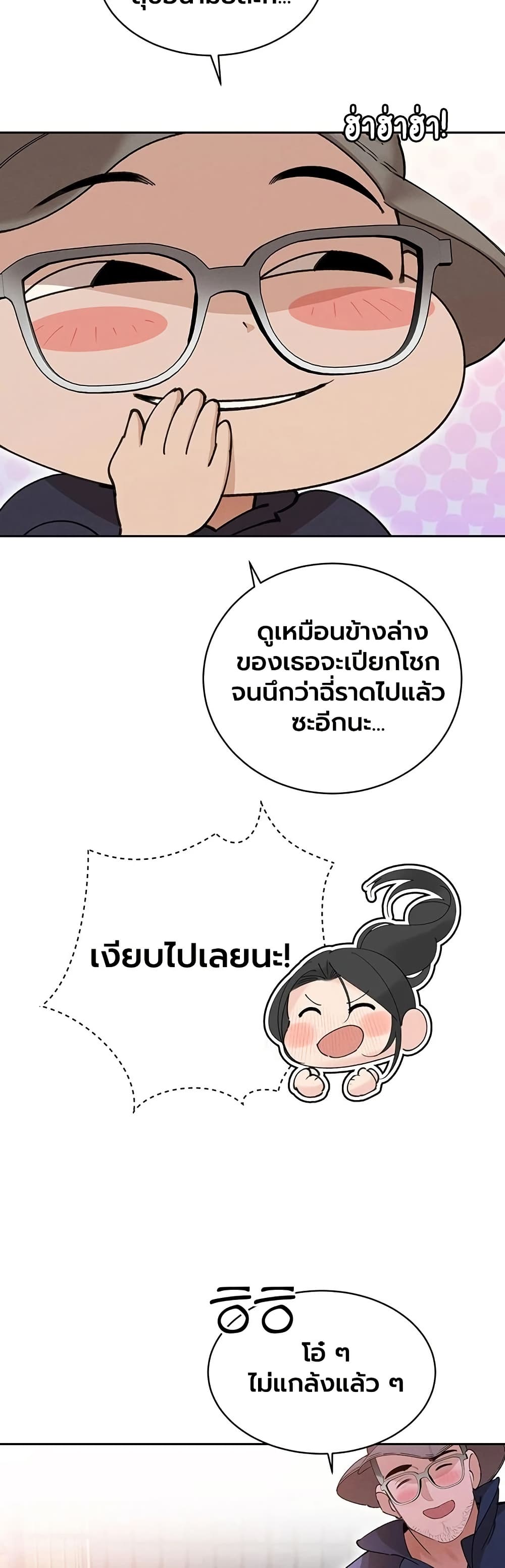 The Father-In-Law Fucks Them All – The Father-In-Law Fucks Them All – ตอนที่ 49 หน้า 13