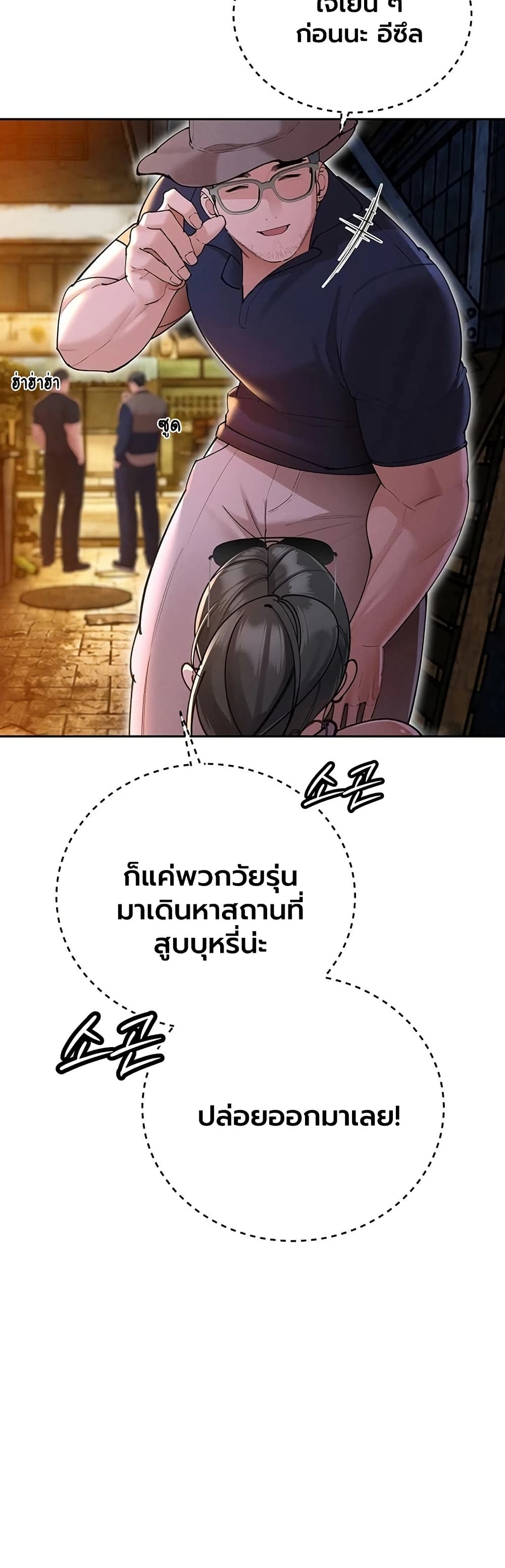 The Father-In-Law Fucks Them All – The Father-In-Law Fucks Them All – ตอนที่ 49 หน้า 16