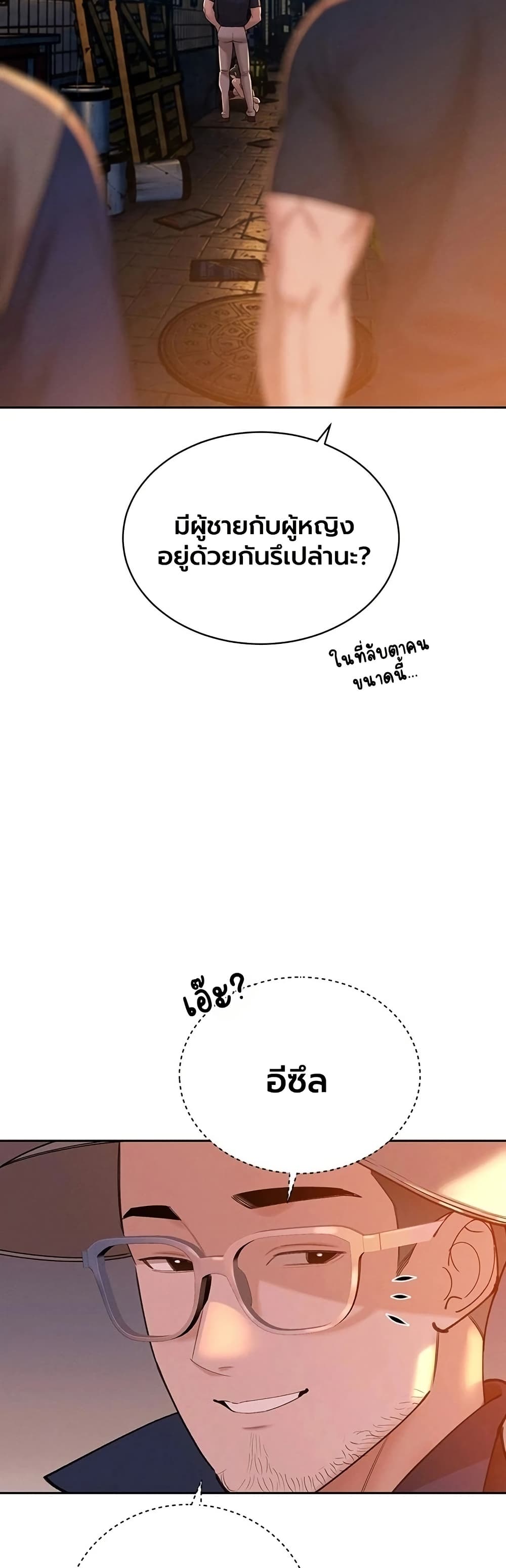 The Father-In-Law Fucks Them All – The Father-In-Law Fucks Them All – ตอนที่ 49 หน้า 20