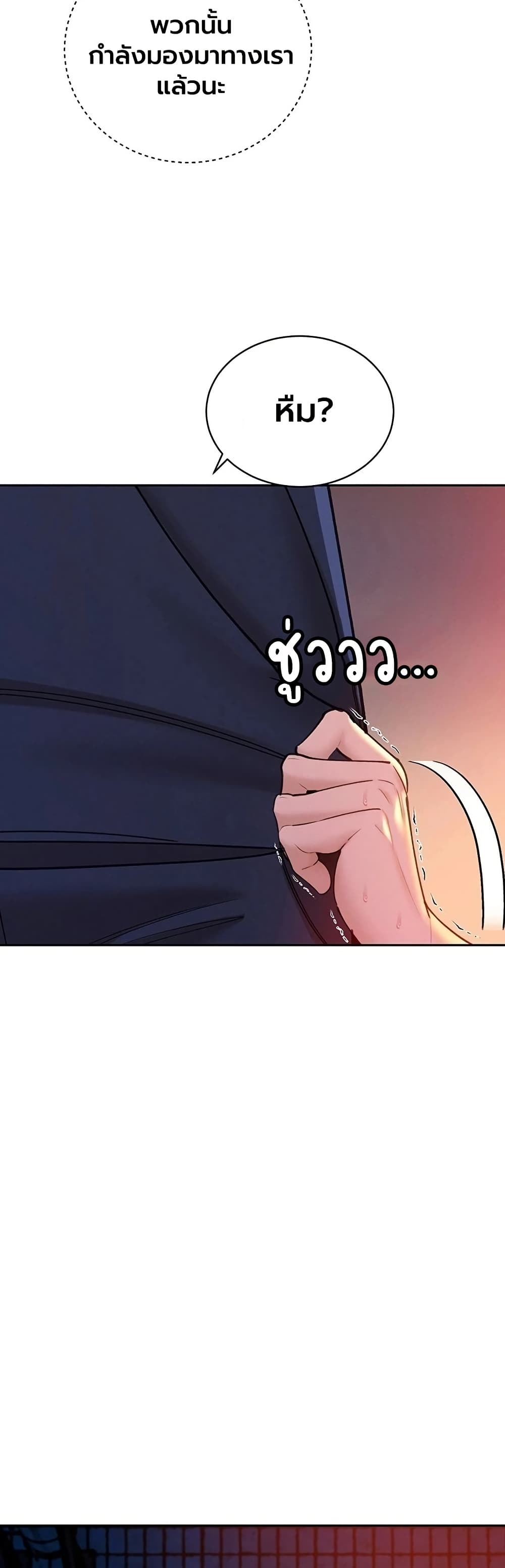 The Father-In-Law Fucks Them All – The Father-In-Law Fucks Them All – ตอนที่ 49 หน้า 21