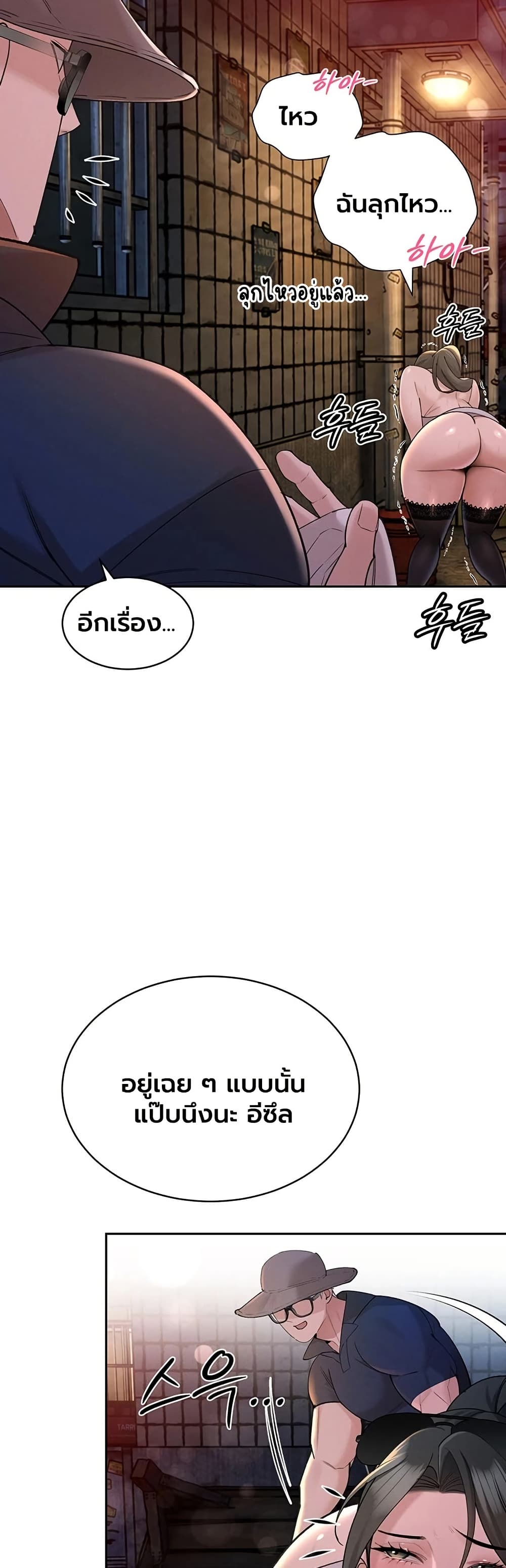 The Father-In-Law Fucks Them All – The Father-In-Law Fucks Them All – ตอนที่ 49 หน้า 30