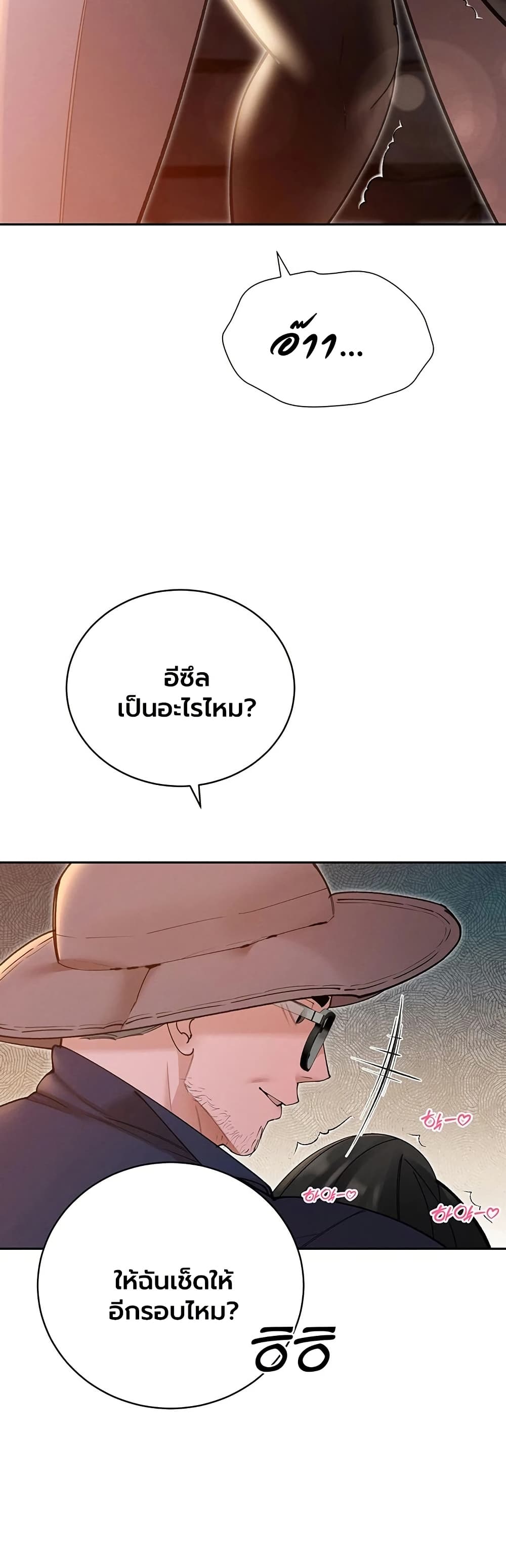 The Father-In-Law Fucks Them All – The Father-In-Law Fucks Them All – ตอนที่ 49 หน้า 38