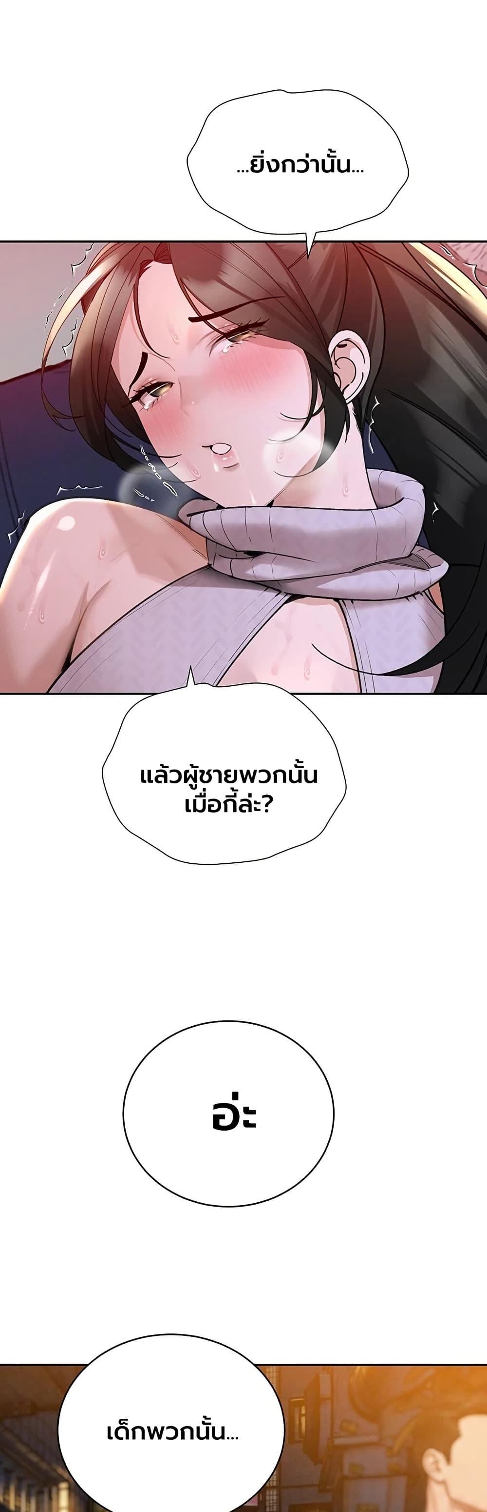 The Father-In-Law Fucks Them All – The Father-In-Law Fucks Them All – ตอนที่ 49 หน้า 39