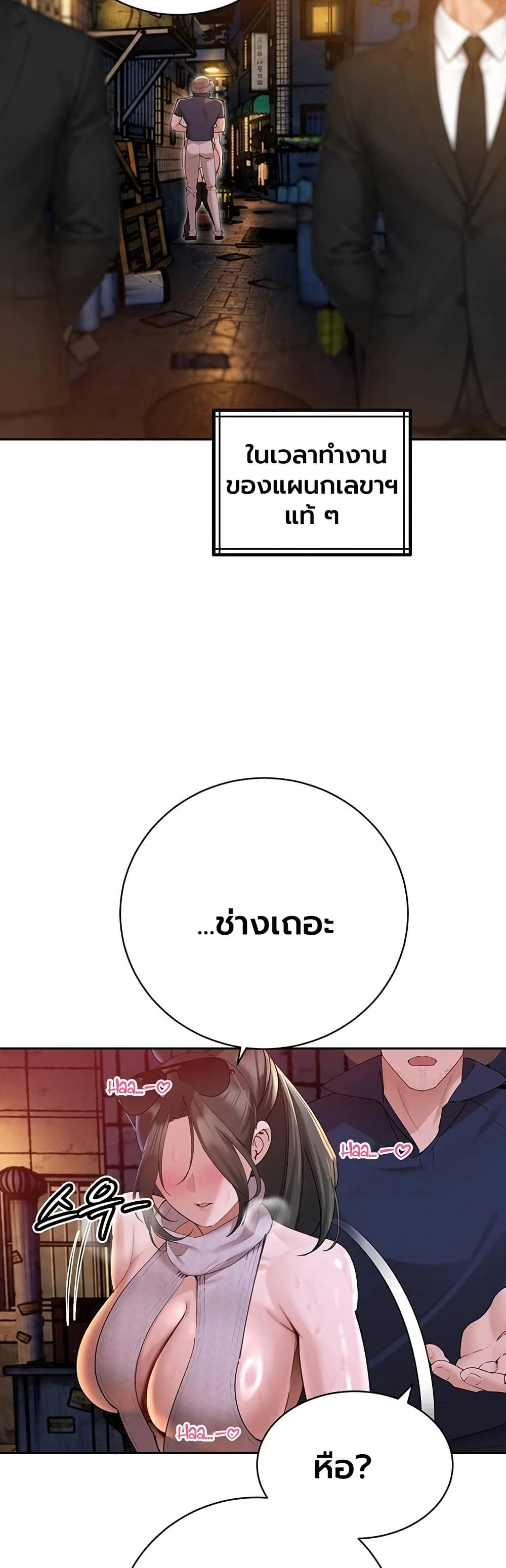 The Father-In-Law Fucks Them All – The Father-In-Law Fucks Them All – ตอนที่ 49 หน้า 40