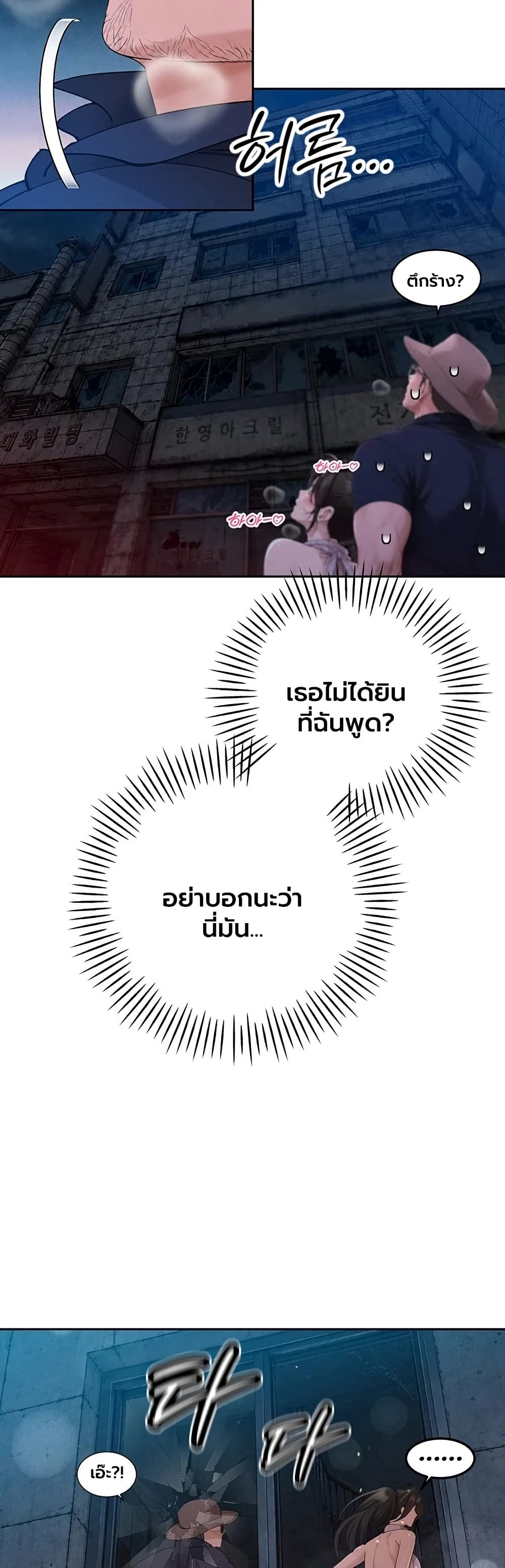 The Father-In-Law Fucks Them All – The Father-In-Law Fucks Them All – ตอนที่ 49 หน้า 44