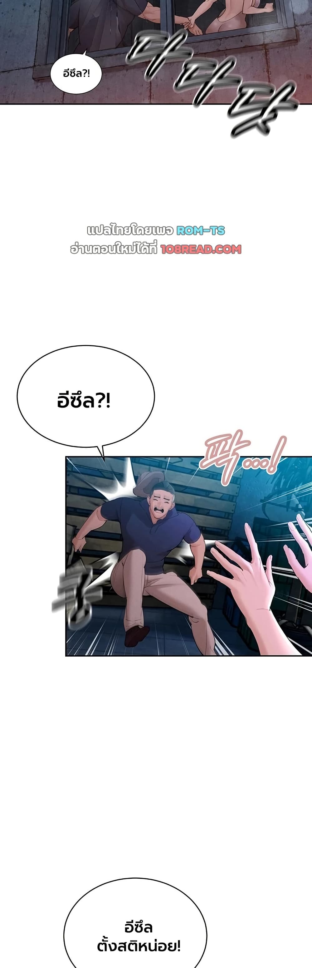 The Father-In-Law Fucks Them All – The Father-In-Law Fucks Them All – ตอนที่ 49 หน้า 45