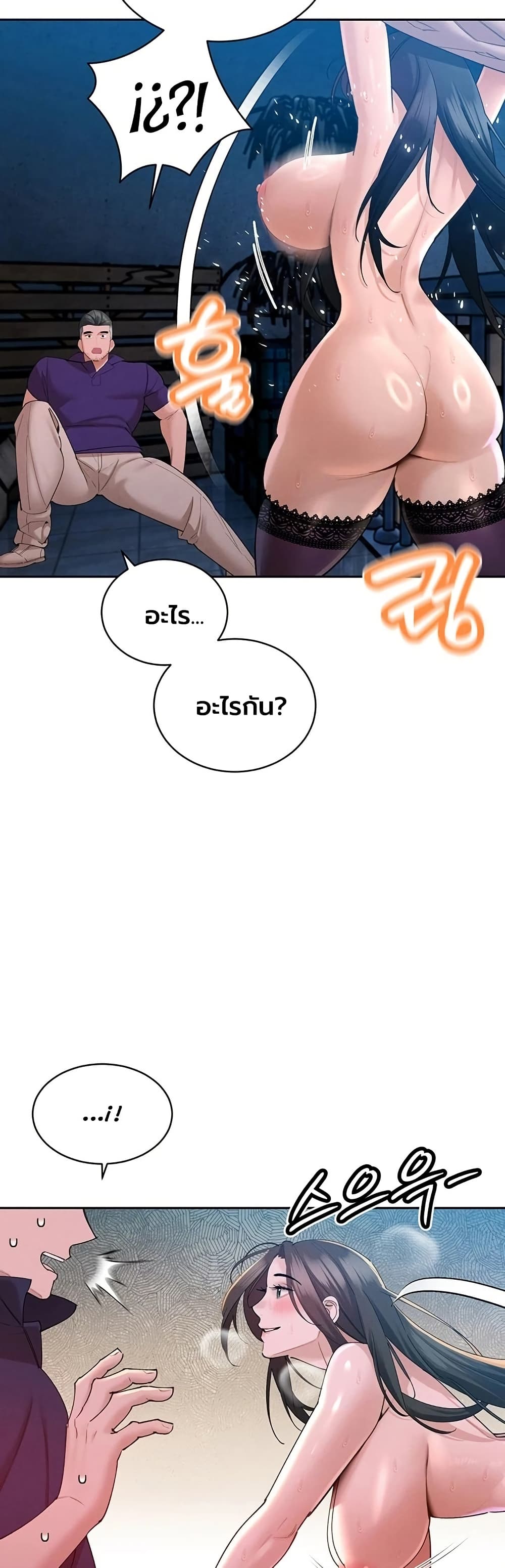 The Father-In-Law Fucks Them All – The Father-In-Law Fucks Them All – ตอนที่ 49 หน้า 46