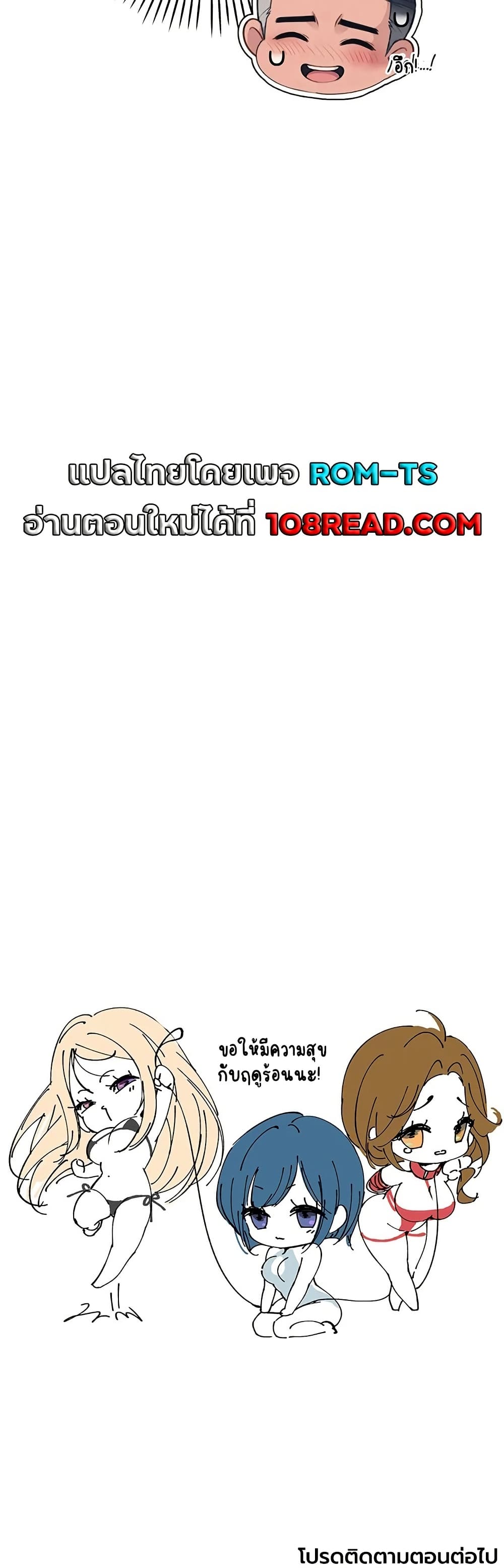 The Father-In-Law Fucks Them All – The Father-In-Law Fucks Them All – ตอนที่ 49 หน้า 50