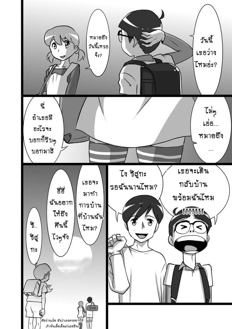 โดเรม่อน ช่วยฉันด้วย [the orz] DoeroEmon (Doraemon) – โดเรม่อน ช่วยฉันด้วย [the orz] DoeroEmon (Doraemon) หน้า 2