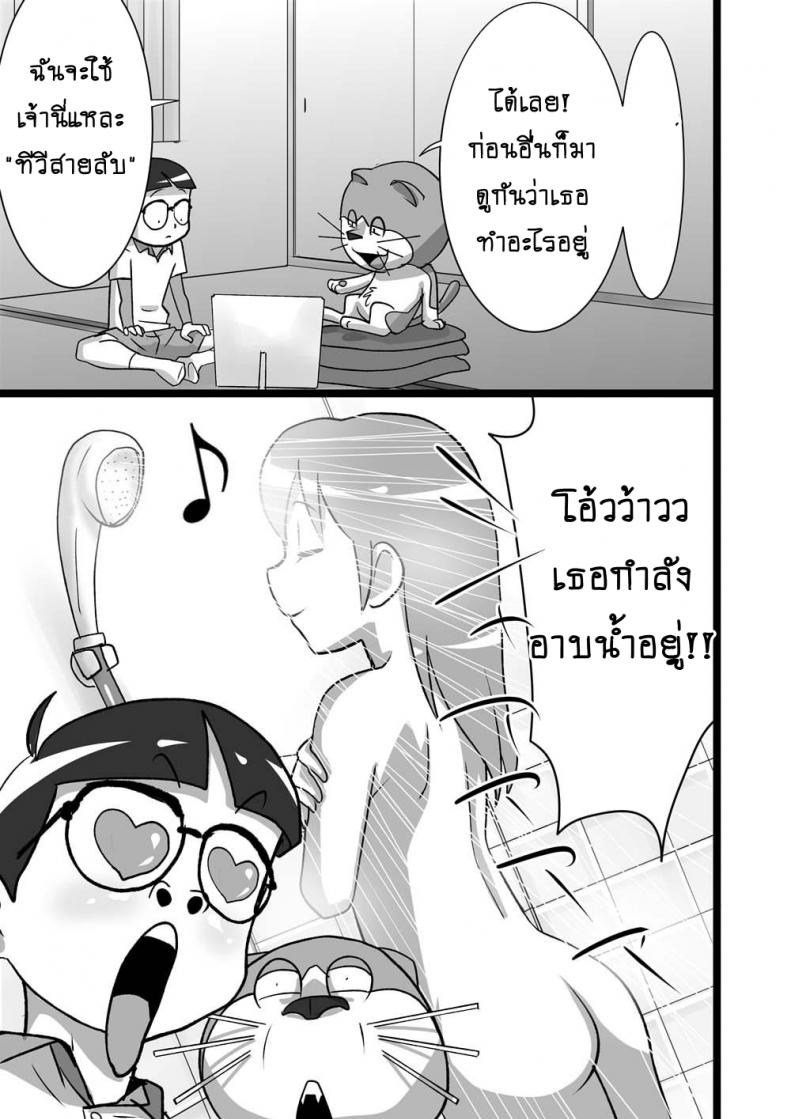 โดเรม่อน ช่วยฉันด้วย [the orz] DoeroEmon (Doraemon) – โดเรม่อน ช่วยฉันด้วย [the orz] DoeroEmon (Doraemon) หน้า 5