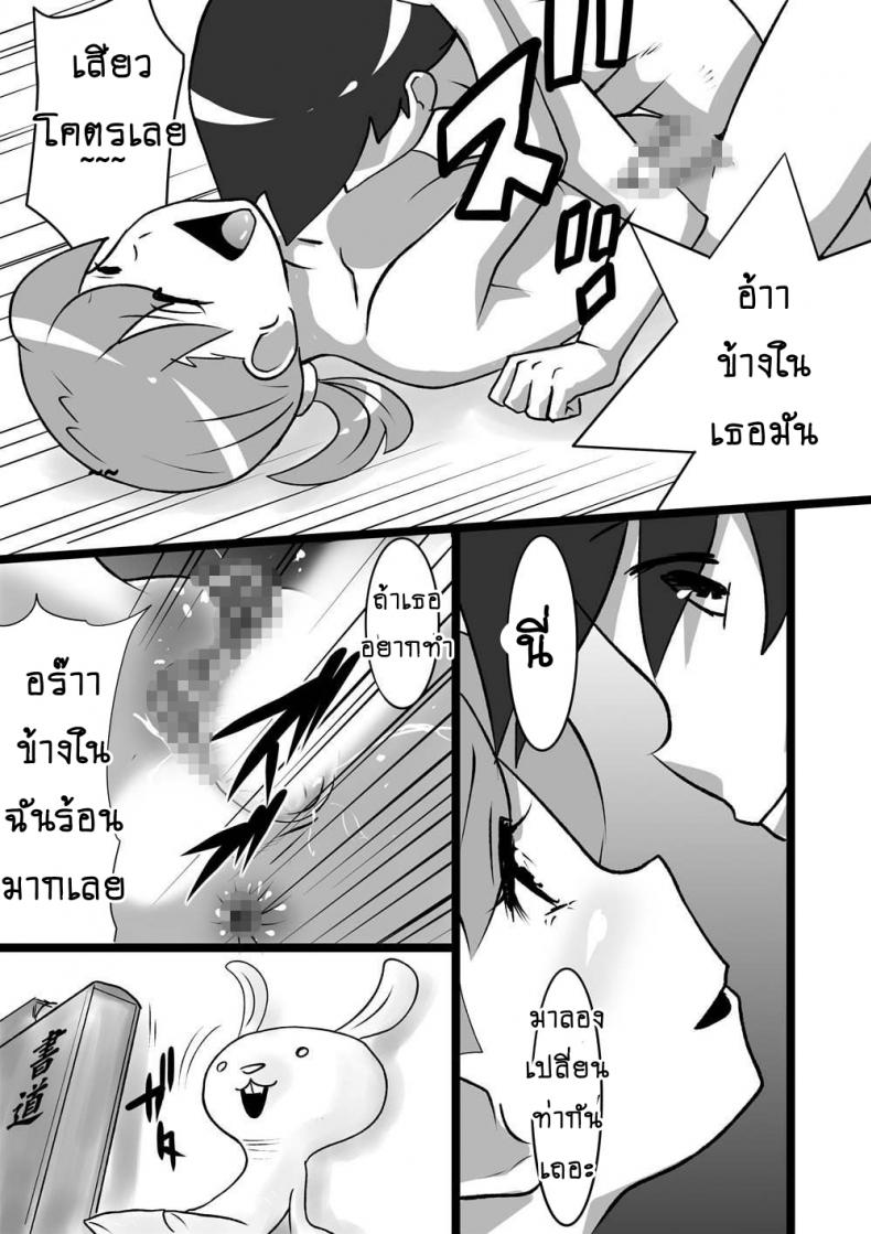 โดเรม่อน ช่วยฉันด้วย [the orz] DoeroEmon (Doraemon) – โดเรม่อน ช่วยฉันด้วย [the orz] DoeroEmon (Doraemon) หน้า 11