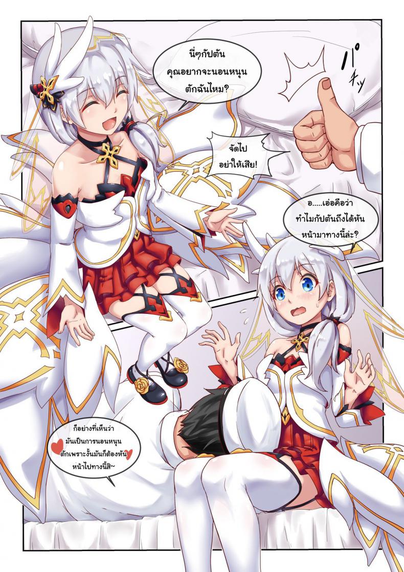 เทเรซ่า อโพคาลิปส์ [长弓燧龍] Theresa ‘Apocalypse (Honkai Impact 3rd) – เทเรซ่า อโพคาลิปส์ [长弓燧龍] Theresa ‘Apocalypse (Honkai Impact 3rd) หน้า 2