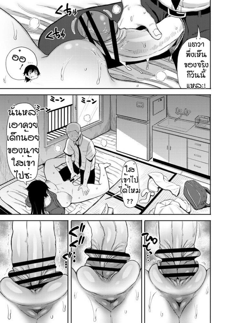 รับรักด้วยแรงกระแทก [Nagaikusa] Ore ha inubisan ga suki – รับรักด้วยแรงกระแทก [Nagaikusa] Ore ha inubisan ga suki หน้า 7
