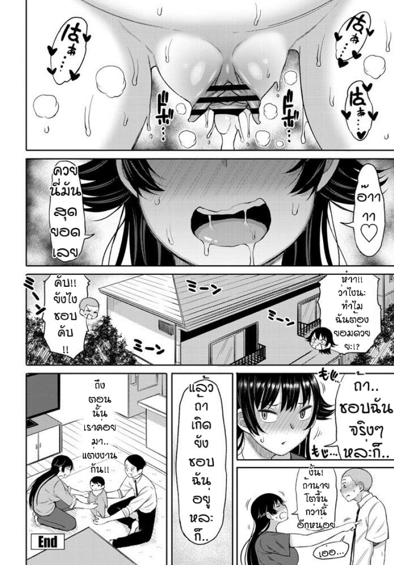 รับรักด้วยแรงกระแทก [Nagaikusa] Ore ha inubisan ga suki – รับรักด้วยแรงกระแทก [Nagaikusa] Ore ha inubisan ga suki หน้า 20