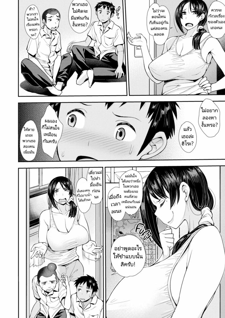 พบรักแม่เพื่อน [Unou] Madam Complex – พบรักแม่เพื่อน [Unou] Madam Complex หน้า 1