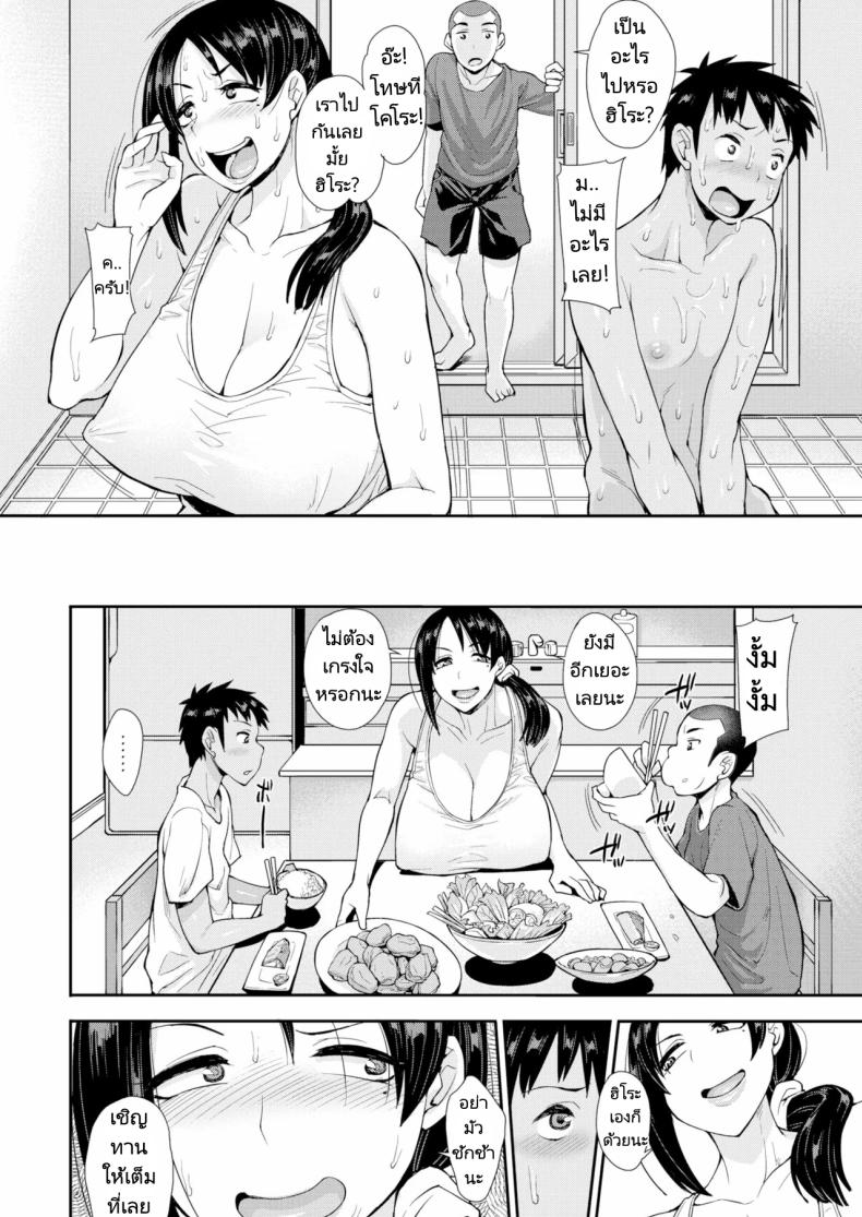 พบรักแม่เพื่อน [Unou] Madam Complex – พบรักแม่เพื่อน [Unou] Madam Complex หน้า 11