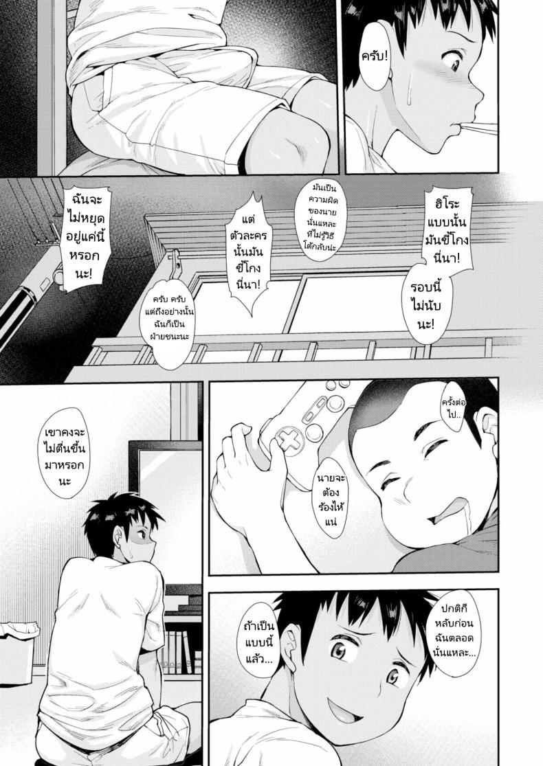 พบรักแม่เพื่อน [Unou] Madam Complex – พบรักแม่เพื่อน [Unou] Madam Complex หน้า 12
