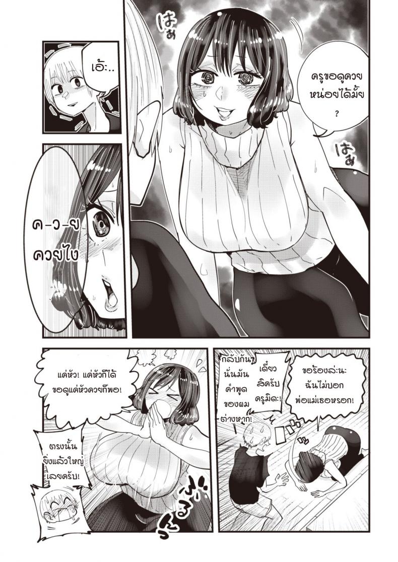 ครูมิดะสอนให้เป็นผู้ใหญ่ [Shitaranana] Midasensei no Chinjugyou – ครูมิดะสอนให้เป็นผู้ใหญ่ [Shitaranana] Midasensei no Chinjugyou หน้า 3