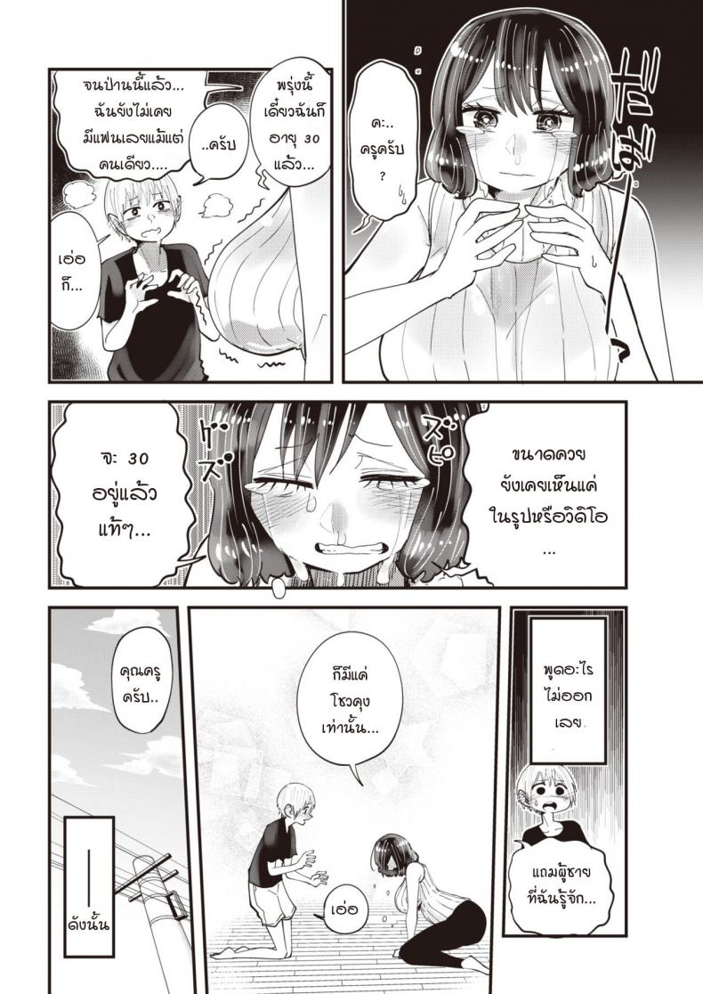 ครูมิดะสอนให้เป็นผู้ใหญ่ [Shitaranana] Midasensei no Chinjugyou – ครูมิดะสอนให้เป็นผู้ใหญ่ [Shitaranana] Midasensei no Chinjugyou หน้า 4