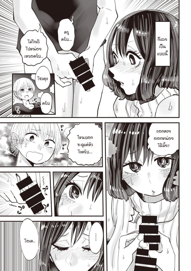 ครูมิดะสอนให้เป็นผู้ใหญ่ [Shitaranana] Midasensei no Chinjugyou – ครูมิดะสอนให้เป็นผู้ใหญ่ [Shitaranana] Midasensei no Chinjugyou หน้า 5