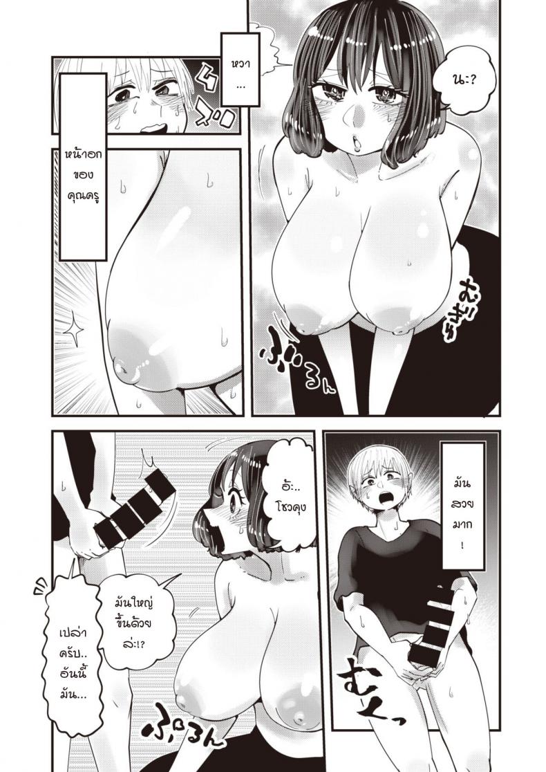 ครูมิดะสอนให้เป็นผู้ใหญ่ [Shitaranana] Midasensei no Chinjugyou – ครูมิดะสอนให้เป็นผู้ใหญ่ [Shitaranana] Midasensei no Chinjugyou หน้า 7