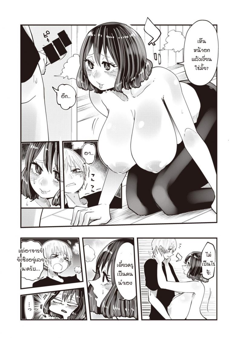 ครูมิดะสอนให้เป็นผู้ใหญ่ [Shitaranana] Midasensei no Chinjugyou – ครูมิดะสอนให้เป็นผู้ใหญ่ [Shitaranana] Midasensei no Chinjugyou หน้า 8