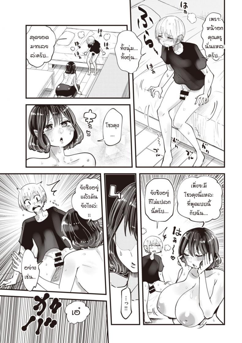 ครูมิดะสอนให้เป็นผู้ใหญ่ [Shitaranana] Midasensei no Chinjugyou – ครูมิดะสอนให้เป็นผู้ใหญ่ [Shitaranana] Midasensei no Chinjugyou หน้า 11