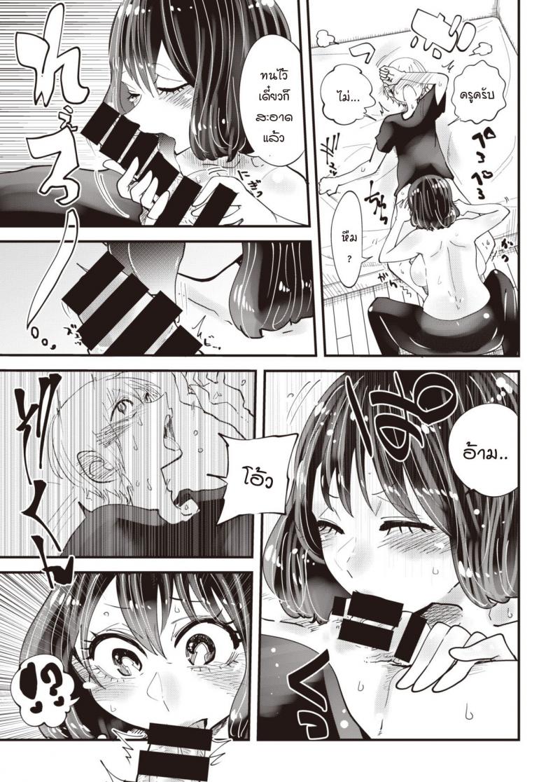 ครูมิดะสอนให้เป็นผู้ใหญ่ [Shitaranana] Midasensei no Chinjugyou – ครูมิดะสอนให้เป็นผู้ใหญ่ [Shitaranana] Midasensei no Chinjugyou หน้า 13