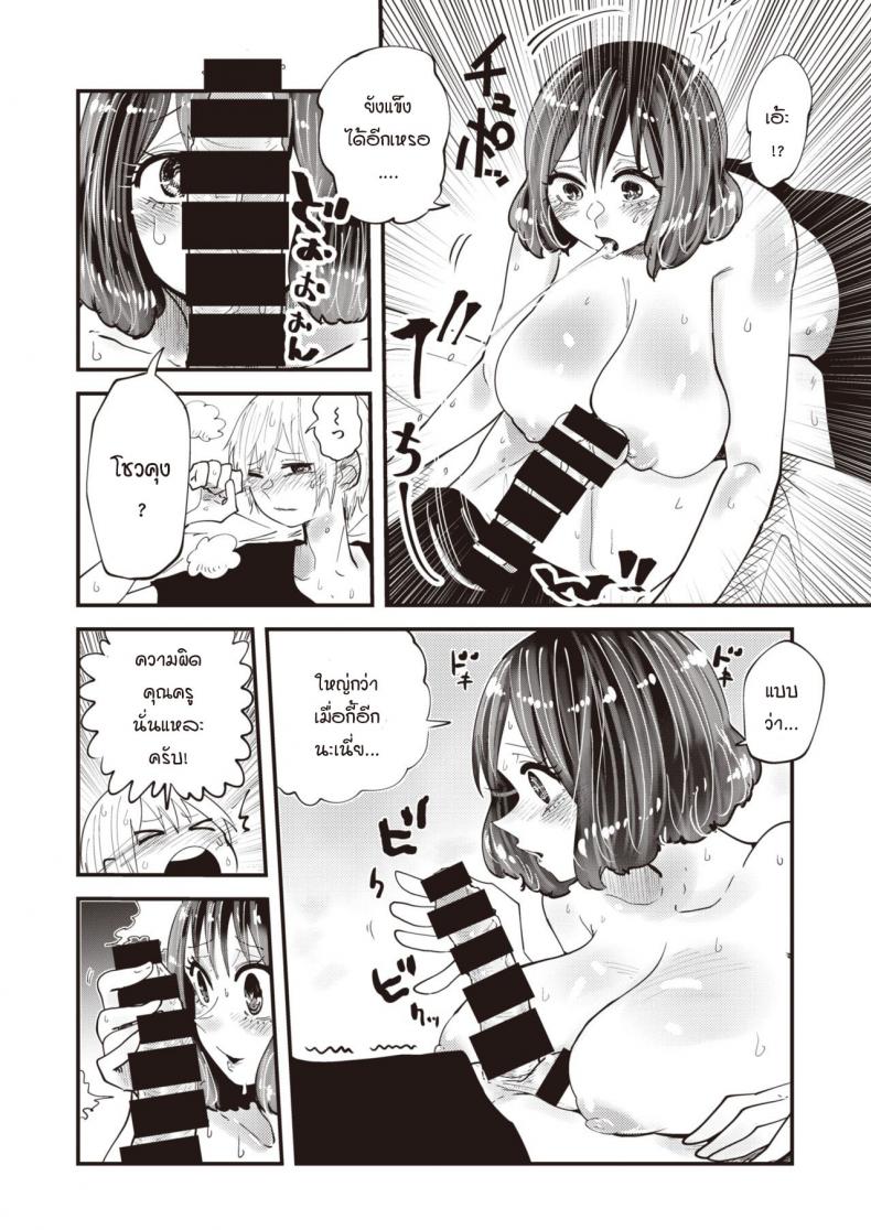 ครูมิดะสอนให้เป็นผู้ใหญ่ [Shitaranana] Midasensei no Chinjugyou – ครูมิดะสอนให้เป็นผู้ใหญ่ [Shitaranana] Midasensei no Chinjugyou หน้า 14